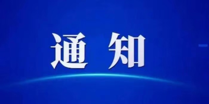 关于参加“2026数智经济与企业合规生态创新大会”的邀请函